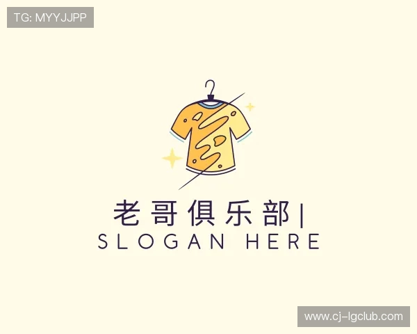 解读老哥俱乐部